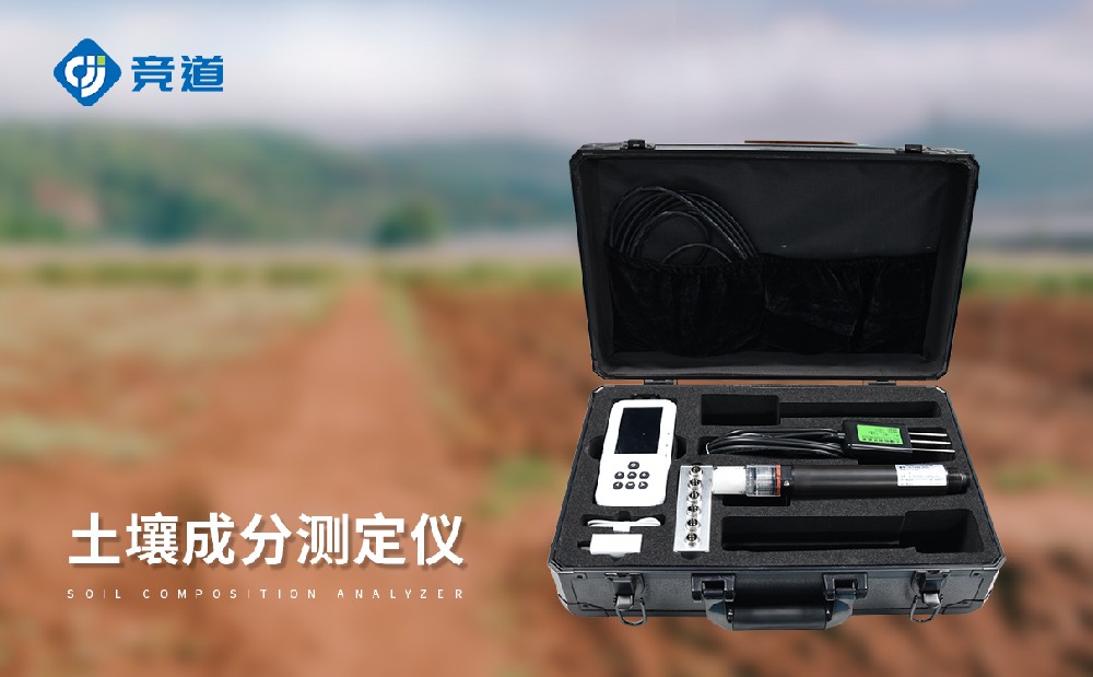 土壤五參數測定儀